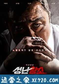 愤怒的黄牛 성난황소 (2018) 4K网盘迅雷下载