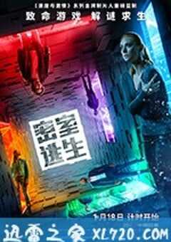 密室逃生 Escape Room (2019) 4K网盘迅雷下载
