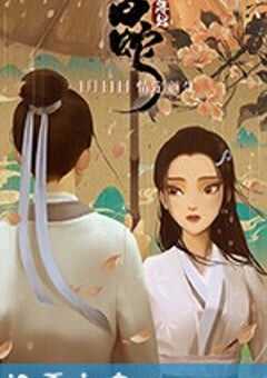 白蛇：缘起 (2019) 4K网盘迅雷下载