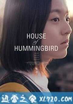 蜂鸟 벌새 (2019) 4K网盘迅雷下载