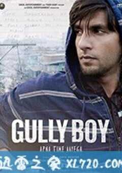 印度有嘻哈 गली बॉय (2019) 4K网盘迅雷下载