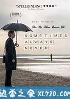 有时候，永远不 Sometimes, Always Never (2018) 4K网盘迅雷下载