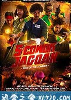 少年英雄打丧尸 5 Cowok Jagoan (2017) 4K网盘迅雷下载