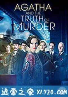 阿加莎与谋杀的真谛 Agatha and the Truth of Murder (2018) 4K网盘迅雷下载