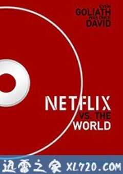 网飞对抗全世界 Netflix vs. the World (2019) 4K网盘迅雷下载