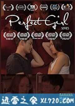 完美女孩 Perfect Girl (2014) 4K网盘迅雷下载