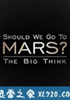 宏大构想：我们要去火星吗？ The Big Think: Should We Go to Mars? (2017) 4K网盘迅雷下载
