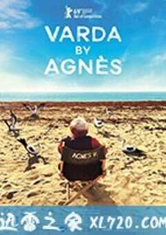 阿涅斯论瓦尔达 Varda par Agnès (2019) 4K网盘迅雷下载