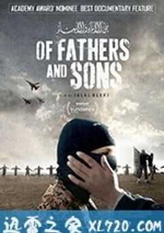 恐怖分子的孩子 Of Fathers and Sons (2018) 4K网盘迅雷下载