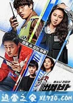 逃组 뺑반 (2019) 4K网盘迅雷下载