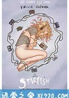 海星 Starfish (2018) 4K网盘迅雷下载