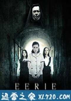 怪案 Eerie (2018) 4K网盘迅雷下载