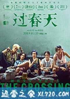 过春天 (2019) 4K网盘迅雷下载