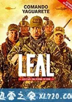 绝对忠诚 Leal, solo hay una forma de vivir (2018) 4K网盘迅雷下载