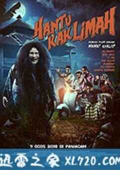 利亚的鬼魂 Hantu Kak Limah (2018) 4K网盘迅雷下载