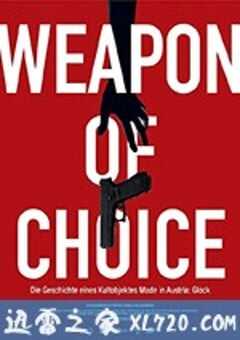 首选武器 Weapon of Choice (2018) 4K网盘迅雷下载