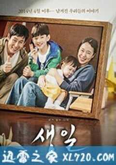 生日 생일 (2019) 4K网盘迅雷下载