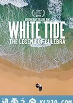 可卡因岛的传说 The Legend of Cocaine Island (2018) 4K网盘迅雷下载