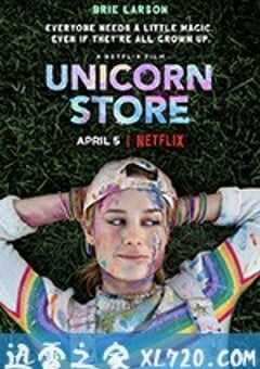 独角兽商店 Unicorn Store (2019) 4K网盘迅雷下载