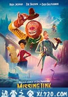 遗失的环节 Missing Link (2019) 4K网盘迅雷下载