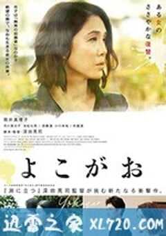 侧颜 よこがお (2019) 4K网盘迅雷下载