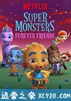 超能小萌怪：永远在一起 Super Monsters Furever Friends (2019) 4K网盘迅雷下载