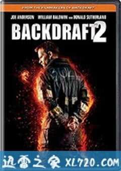回火2 Backdraft 2 (2019) 4K网盘迅雷下载