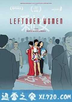 剩女 Leftover Women (2019) 4K网盘迅雷下载