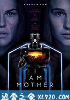 吾乃母亲 I Am Mother (2019) 4K网盘迅雷下载