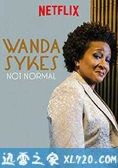 旺达·塞克丝：不正常 Wanda Sykes: Not Normal (2019) 4K网盘迅雷下载