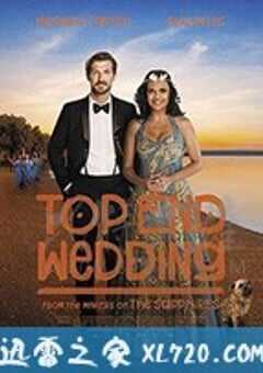 无上婚宴 Top End Wedding (2019) 4K网盘迅雷下载