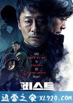 野兽 비스트 (2019) 4K网盘迅雷下载