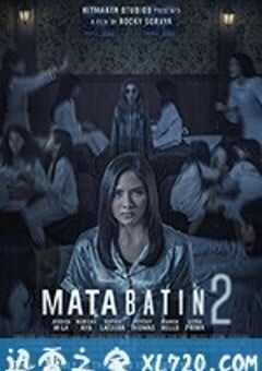 第三只眼 2 Mata Batin 2 (2019) 4K网盘迅雷下载