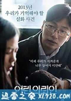 小委托人 어린 의뢰인 (2019) 4K网盘迅雷下载