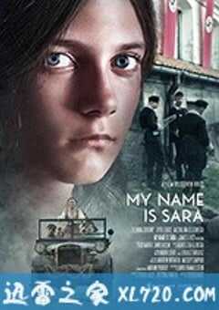 我的名字叫莎拉 My Name Is Sara (2019) 4K网盘迅雷下载