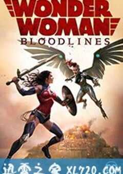 神奇女侠：血脉 Wonder Woman: Bloodlines (2019) 4K网盘迅雷下载