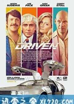 失控 Driven (2018) 4K网盘迅雷下载