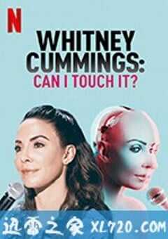 惠特妮·卡明：我能摸摸吗？ Whitney Cummings: Can I Touch It? (2019) 4K网盘迅雷下载