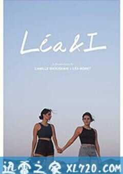 蕾雅与我 Léa & I (2019) 4K网盘迅雷下载