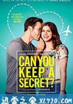 我的A级秘密 Can You Keep a Secret? (2019) 4K网盘迅雷下载