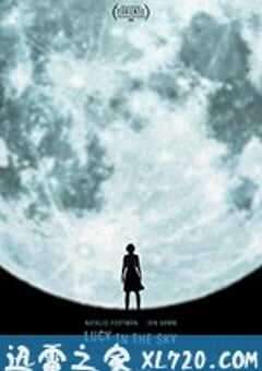 天空中的露西 Lucy in the Sky (2019) 4K网盘迅雷下载