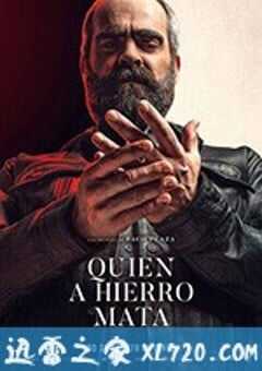 以眼还眼 Quien a hierro mata (2019) 4K网盘迅雷下载