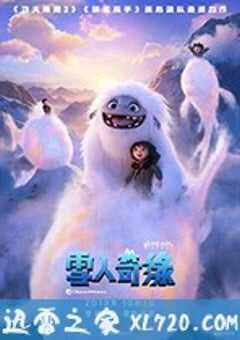 雪人奇缘 Abominable (2019) 4K网盘迅雷下载