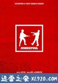丧尸战士 Zombiepura (2018) 4K网盘迅雷下载