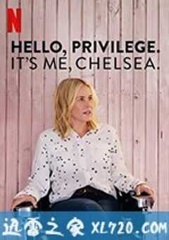 切尔茜：白人特权观察 Hello, Privilege. It’s me, Chelsea (2019) 4K网盘迅雷下载