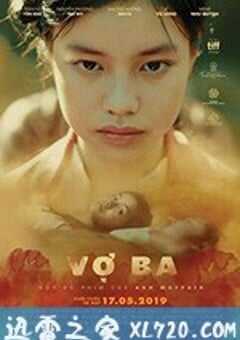 三太太 Vợ Ba (2018) 4K网盘迅雷下载