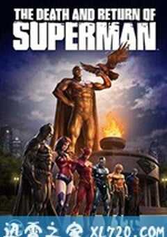 超人之死与超人归来 The Death and Return of Superman 4K网盘迅雷下载