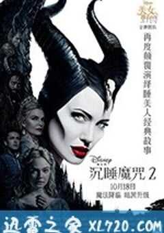沉睡魔咒2 Maleficent: Mistress of Evil (2019) 4K网盘迅雷下载