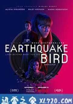 惊弓之鸟 Earthquake Bird (2019) 4K网盘迅雷下载