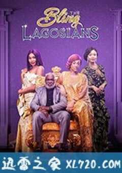 珠光宝气的拉各斯人 The Bling Lagosians (2019) 4K网盘迅雷下载